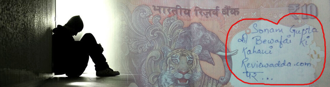 sonam gupta bewafa hai